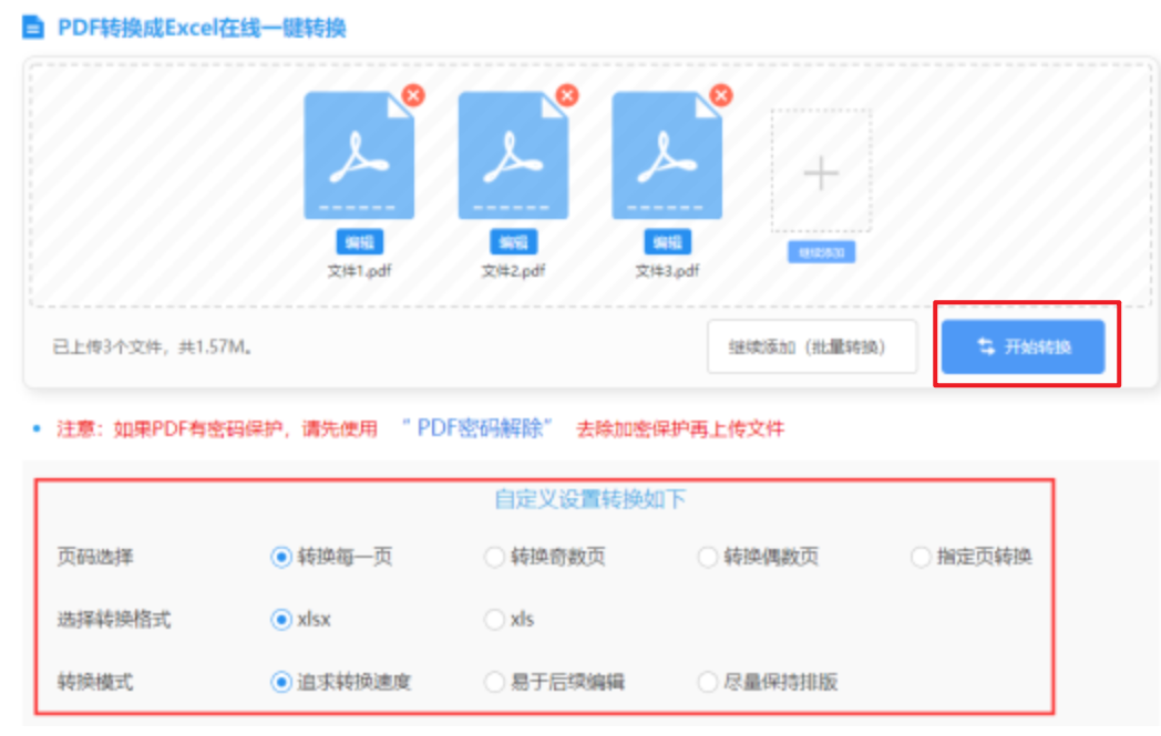 雷火体育官网下载使用讲解 - 开始转换